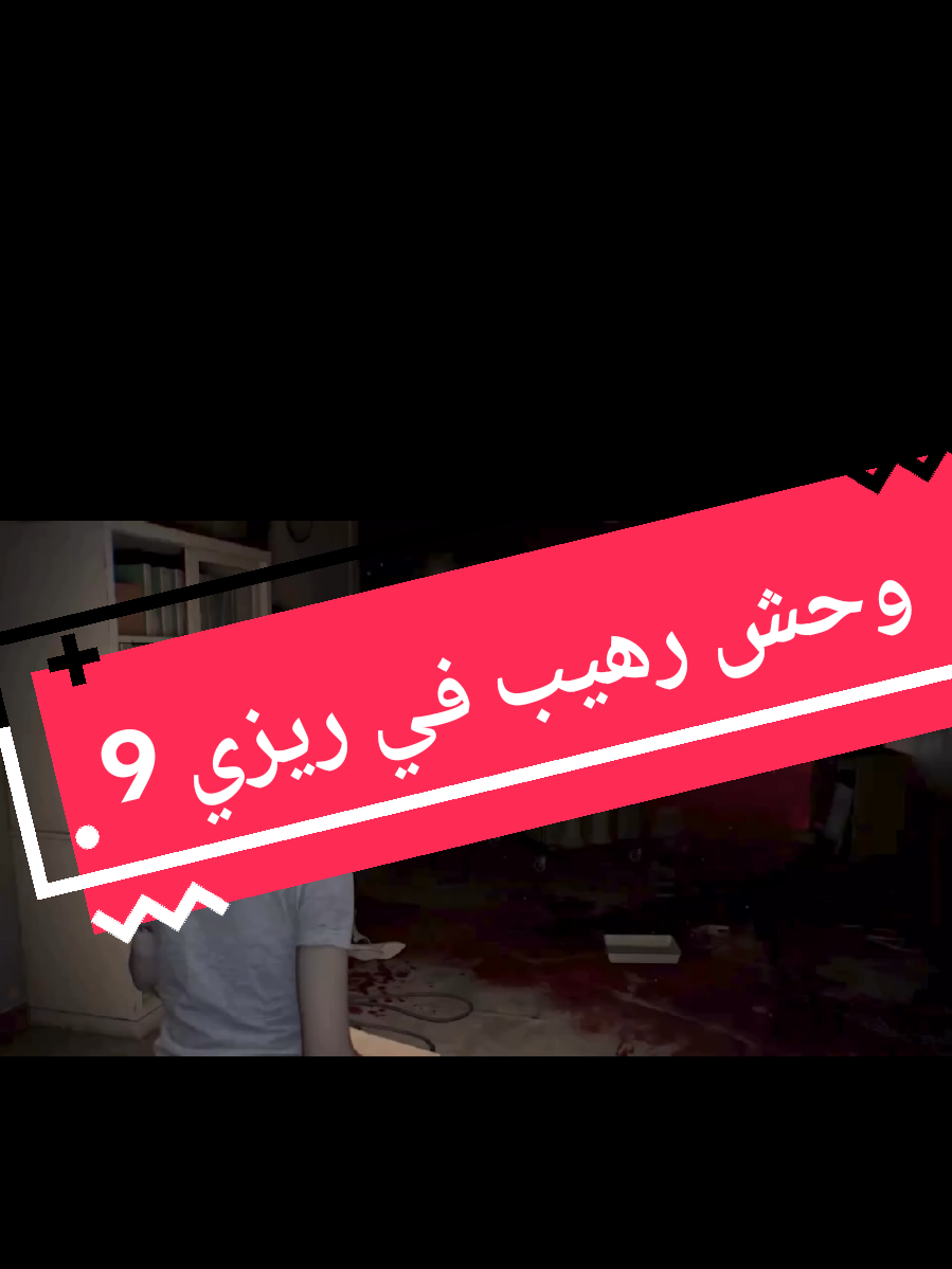 #GamingOnTikTok | #ResidentEvil | #RE9 | #ForYou 
