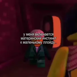 он такой хорошенький, я щас плакать буду #lloyd #ninjago #foryoupage #щп #kpop #followme 