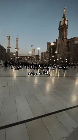 الاحتفال بالمولد النبوي بدعة 