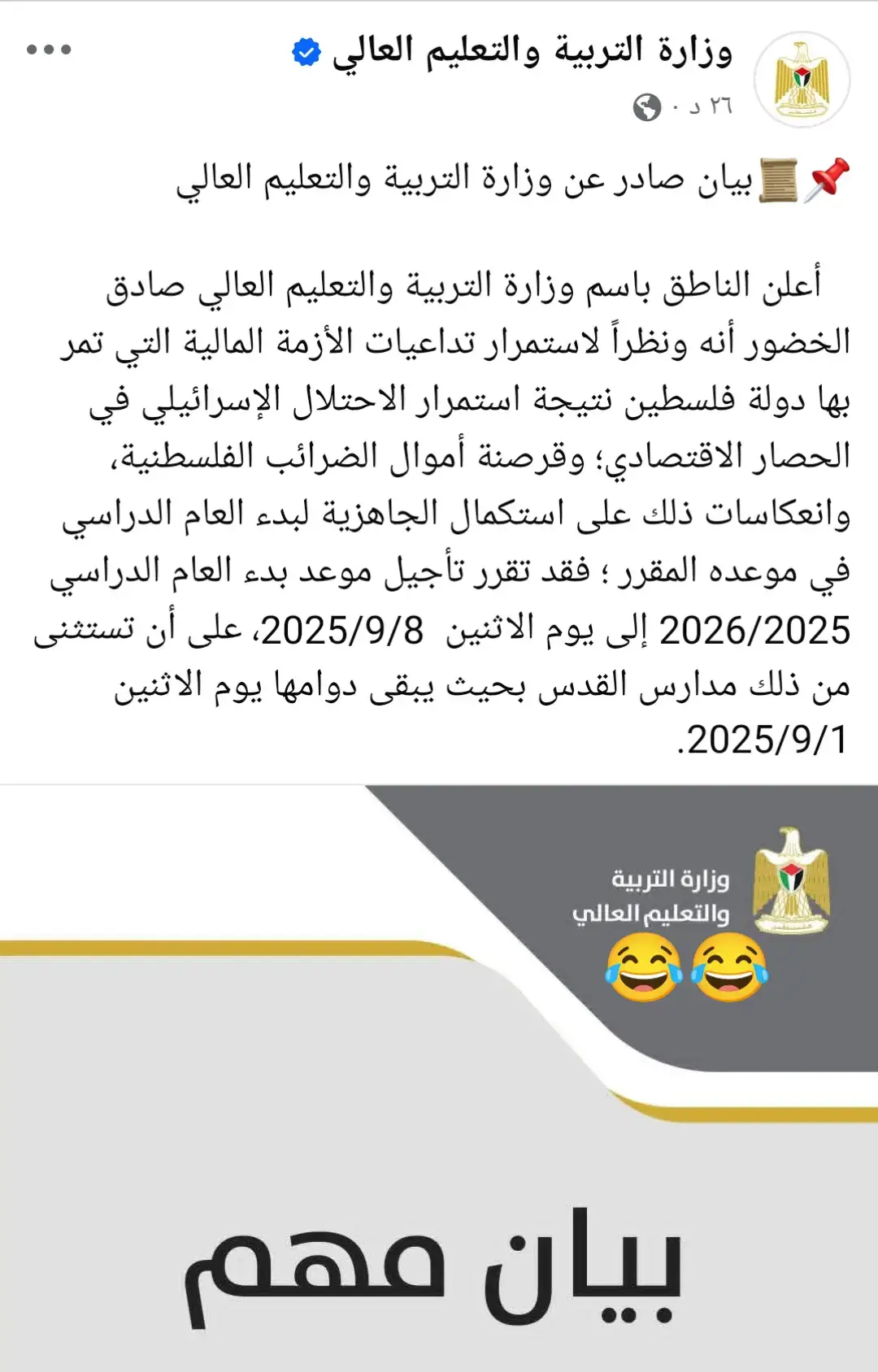 #جنين_نابلس_طولكرم_رام_الله_فلسطين #عالخفيف بس ولعت 😂❤️‍🔥