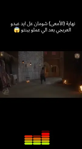 #دراما_سورية #سوريا🇸🇾 #الشعب_الصيني_ماله_حل😂😂 #سوريا_تركيا_العراق_السعودية_الكويت_عمان #مسلسلات 