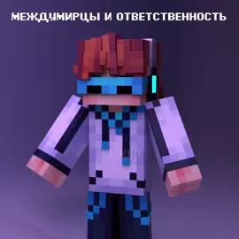 ТГК:mrvoid13 жду вас там #лололошка #лофд #lololowka #точканевозрата #сердцевселенной #последняяреальность #тринадцатьогней #голосвремени #идеальныймир #играбога #новоепоколение #междумирец #рекомендации #междумирье #мем 