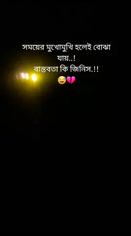 #foryoupage #forviralvideo viral#tiktok#bangladesh🇧🇩 #😅💔🥀