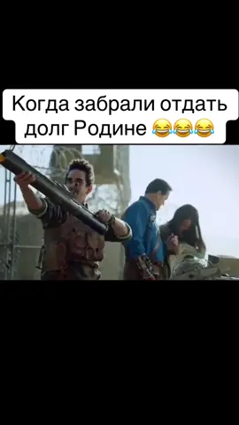 Когда забрали отдать долг Родине 😂 #юмор #смех #прикол #врекомендации 
