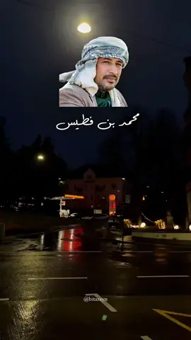 ينسى القلب شخص. 🖤#محمد_بن_فطيس_المري #fyppppppppppppppppppppppp #اكسبلورexplore #CapCut #هاشتاق 