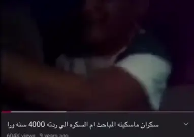ام السكره الي ردته ٤٠٠٠ سنه ورا#fyp #sadvibes 