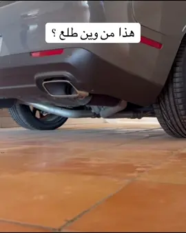 #الشعب_الصيني_ماله_حل😂😂 #اكسبلور #جدة #دودج #دودج_تشارجر 