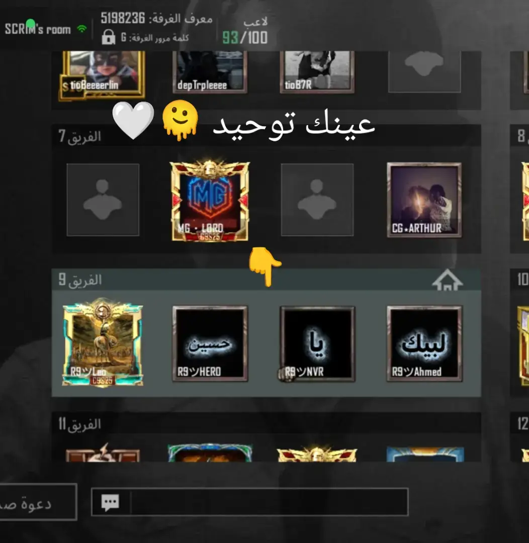 ( لبيك ياحسين )  واحد ريجن #ببجي_موبايل_بابجي_سكواد_سكوب_بوبج #سكرمات_وبطولات 