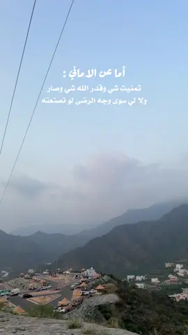 #اكسبلور؟ #رجال_المع_الجنوب_اكسبلور_عسير_الهول🌱🤍🤍 