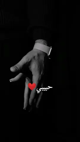 #حبيبي ❤️الله عوضني بيك 🥺ومكتفي بيك🫂منشن@❤️@وتيني💕 ضيفو حسابي ثاني #تصميم_فيديوهات #تاك_للتحبه_گله_هاي_الك #محظوره_من_المشهدات_ولاكسبلور 