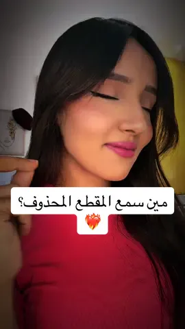 المقطع المحذوف من أغنية يلعن البعد- نجوى كرم  @Najwa Karam #تونس #fyp #تونسية #عبير_كمال #viral 