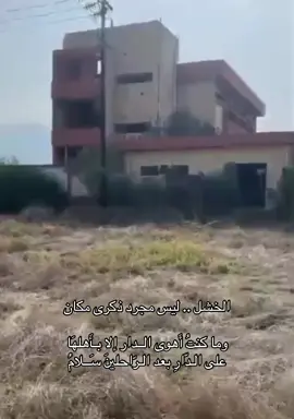 #الخشل_الحرث 