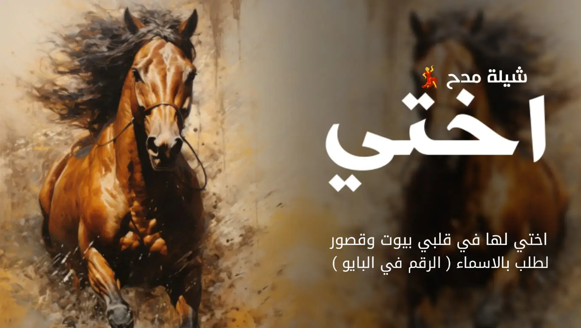 #شيلة_مدح_اختي #شيلة_ترحيب_غالي  #ارحبو_ثم_ارحبو #شيلات_تراحيب_جديد_طرب  #شيلات_استقبال