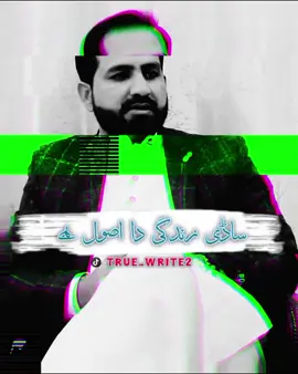 #deeplines #foryoupagе #unfreezemyacount #awaisghummansialkoti #fypシ゚viral🖤tiktok 