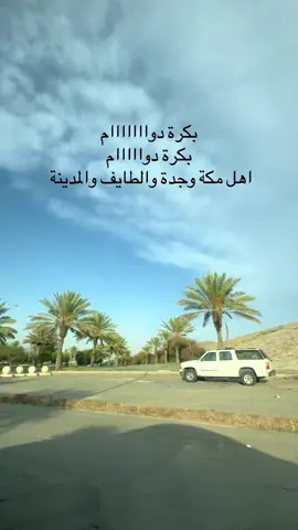 #دوامات #دراسة #مدرسة 