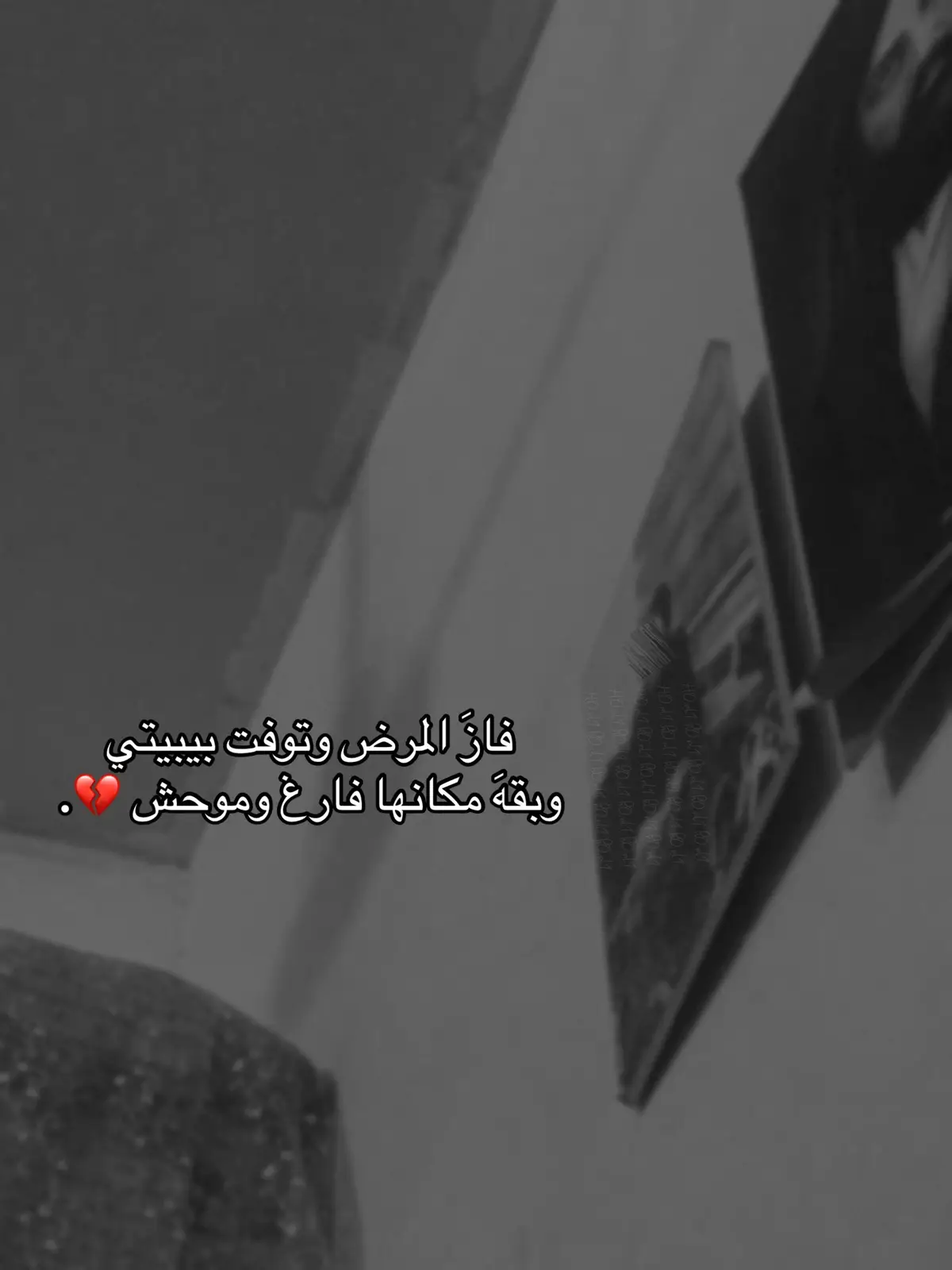 #الفاتحة_يرحمكم_الله #جدتي #النجف_الأشرف #مااحلل_تاخذ_الفيد #اكسبلورexplore 