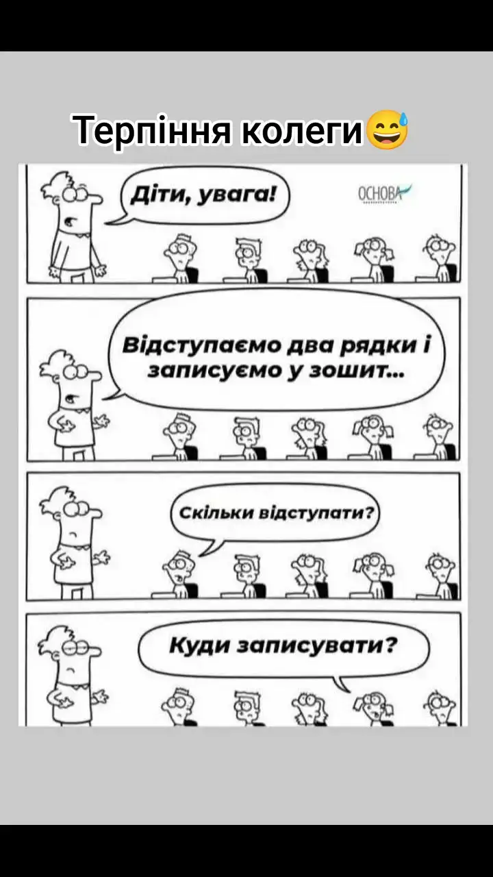Вже скоро #шкільнібудні #молодийвчитель #вчитель 