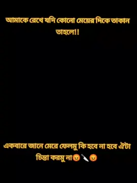 মেনশন দিতে পারলাম না আফসোস 😡😡😡😡😡😡😡😡🔪🔪🔪🔪🔪🔪🔪🔪🔪🔪🔪🔪🔪🔪
