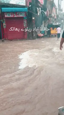 #hafizabad#foryoupage #viralvideo#fbyツ  #unfrezzmyaccount 