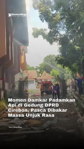 Sebuah momen unik terjadi saat aksi unjuk rasa di Gedung DPRD Kabupaten Cirebon pada, Sabtu (30/8/2025). Di saat orang-orang sibuk berdemonstrasi bahkan merusak gedung sampai membakarnya, Petugas Pemadam Kebarakan langsung bergerak memadamkan api yang mulai membesar. Terpantau mereka sudah bersiaga sebelum massa aksi mulai melakukan tindakan perusakan dan penjarahan. Selain itu, terlihat juga Babinsa yang membantu memadamkan api di Gedung DPRD Cirebon tersebut. #cirebon #demomasyarakat #demosmahasiswa #pemadamkebakaran #demosmagz 