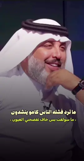 ما ترد فشله الناس گامو ينشدون 🥺🥲 + سويله تاك @  #ابوذيات #اشعار #شعر #شعر_حزين 