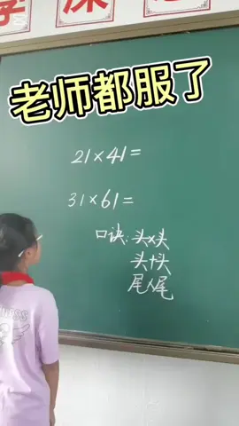 #數學思維 