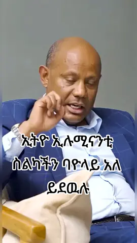 #ethiopian_tik_tok🇪🇹🇪🇹🇪🇹🇪🇹 #foryoupage #ሳዉዲ_አረቢያ #የማዳም_ቅመሞች😍 #የማዳም_ቅመሞች 
