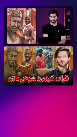 #foryou #pgeforyou😘😘 #shahramwafahee #ahmad_shahram_wafaee 