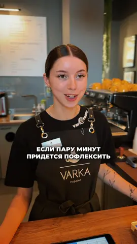 Страшно, очень страшно, если бы мы знали что это такое.. В ролях: @lammaa__  #кофе #кофейня #бариста #общепит #официант 