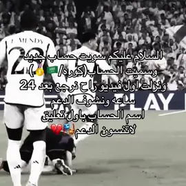 @گـوره/🇸🇦🥇 #كوره_القدم⚽️ 