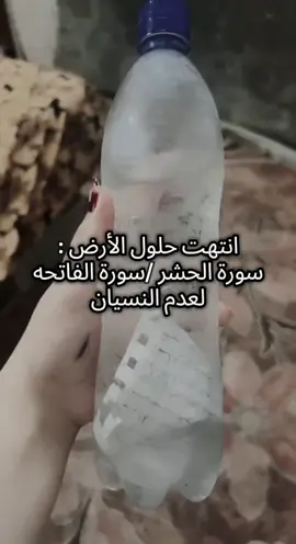 انتهت حلول الأرض ويا الرياضيات .🥲👍🏻#ثالثيون #الدور_الثاني #fyppppppppppppppppppppppp #اكسبلورexplore❥🕊 