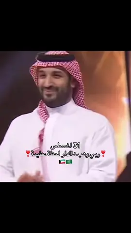 العمر المديد محمد بن سلمان ❤️#السعودية #محمد_بن_سلمان #مشعل_الاحمد #الكويت #ولي_العهد 