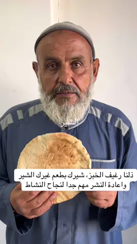 غدا بمشيئة الله مشروع توزيع 30 كيس دقيق على مخيمات المجوعين ، المشروع موثق رابط التبرع في البايو #القلوب_الرحيمة 