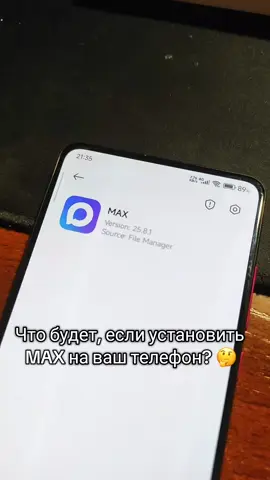 Тотальная слежка... не описать словами.. После этого еще кто то скажет, что мессенджер МАКС не вирус???... ‌      ‌‌      ‌‌      ‌‌      ‌‌      ‌‌      ‌‌      ‌‌      ‌‌      ‌‌      ‌‌      ‌‌      ‌‌      ‌‌      ‌‌      ‌‌      ‌‌      ‌‌      ‌‌      ‌‌      ‌‌      ‌‌      ‌‌      ‌‌      ‌‌      ‌‌      ‌‌      ‌‌      ‌‌      ‌‌      ‌‌      ‌‌      ‌‌      ‌‌      ‌‌      ‌‌      ‌‌      ‌‌      ‌‌      ‌‌      ‌‌      ‌‌      ‌‌      ‌‌      ‌‌      ‌‌      ‌‌      ‌‌      ‌‌      ‌‌      ‌‌      ‌‌      ‌‌      ‌‌      ‌‌      ‌‌      ‌#макс #вк #вконтакте #max 