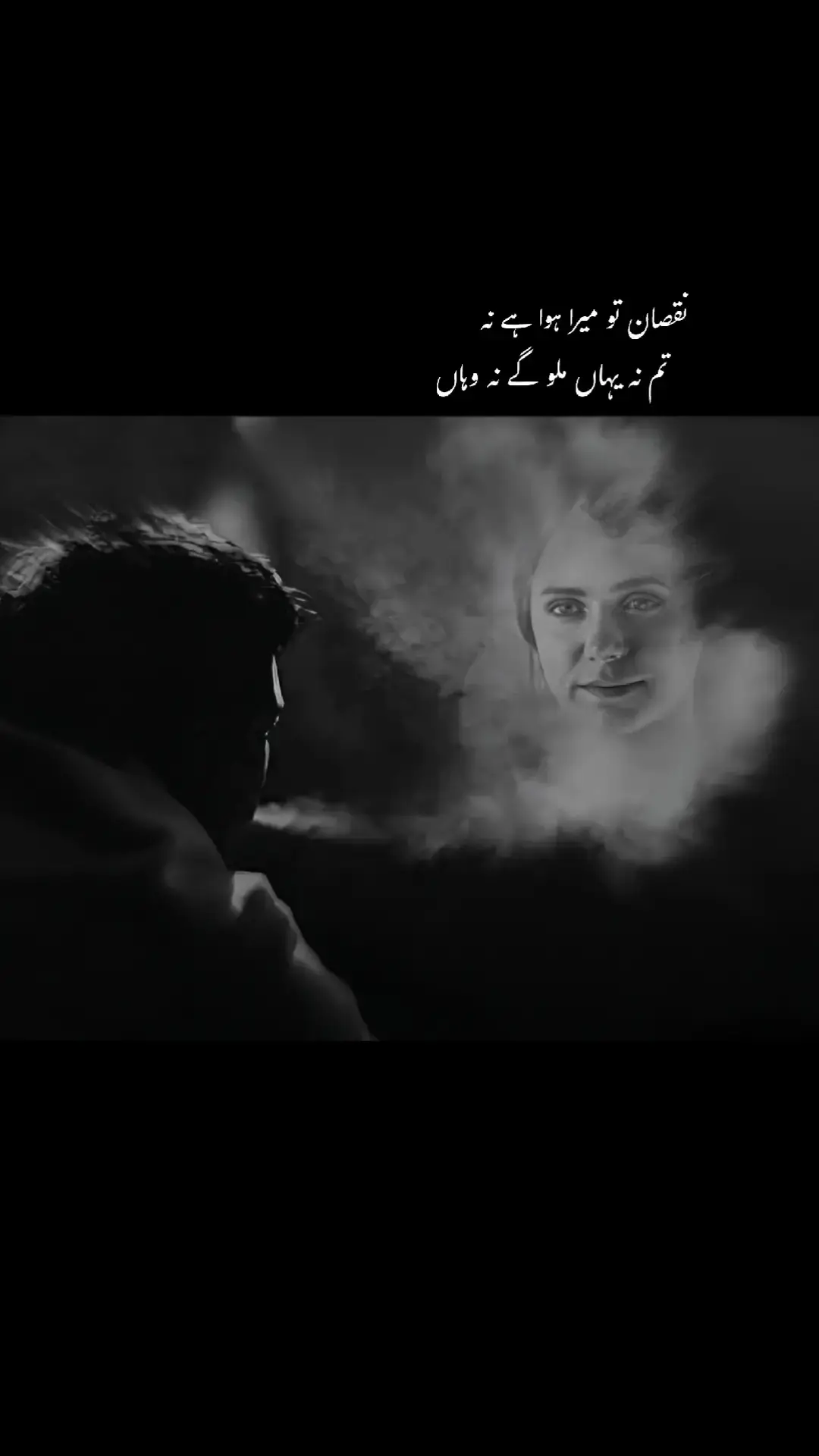 جب وہ چلا گیا، کمرے میں خاموشی گونجنے لگی۔ اُس کی آخری باتیں اب بھی فضا میں معلق تھیں، جیسے وقت رک گیا ہو۔ نقصان تو میرا ہوا ہے... میں نے خود سے کہا۔
