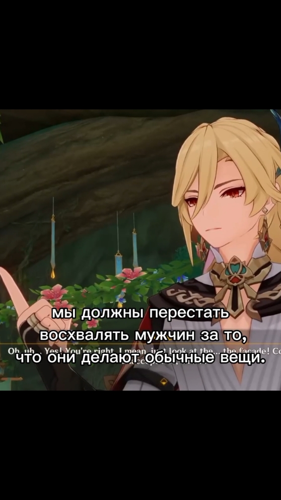 прощается слишком вкусно #альхайтаммойпапа #альхайтам #alhaitham #fyppppppppppppppppppppppp #р_е_к_о_м_и_н_д_а_ц_и_и #МЕМ #момент #актуальное #recommendations #fyp #ржака #rge #рекомендации #дневнойактив #вечернийактив #кавехтамы #ночныереки #мем #каветамыканон #кавех 