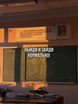 Школьные цитаты, все про школу, рекомендации в ленте тик тока, продвижение видео в ленте рекомендации тик тока, продвижение контента  #ностальгия #прошлое #школаглазамишкольника #детство 
