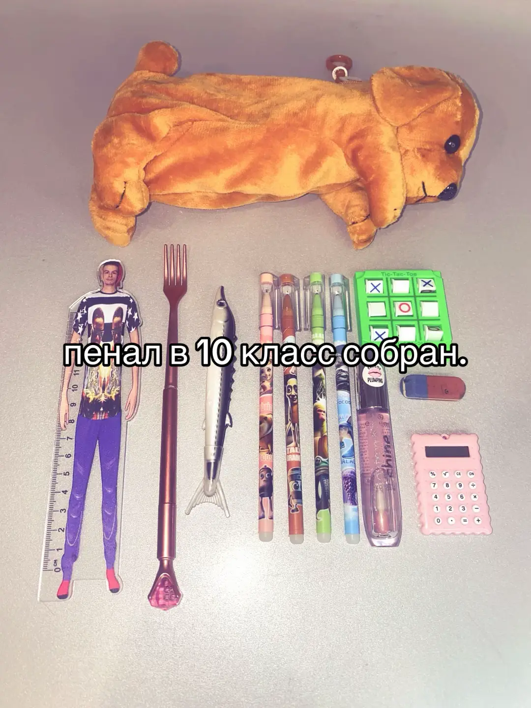 Пенал — небольшой футляр или контейнер, предназначенный для хранения различных канцелярских принадлежностей, в первую очередь карандашей и ручек, но также стирательных резинок, линеек и тому подобного; используется в основном школьниками и студентами. Пенал может иметь разную форму и изготавливаться из разнообразных материалов, включая пластмассу, кожу, металл и дерево. #пенал #fup #иванзоло 