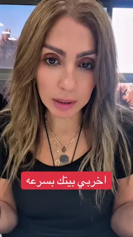 اخربي بيتك#viral #fyp #foryoupage #الشعب_الصيني_ماله_حل😂😂 #foryou 