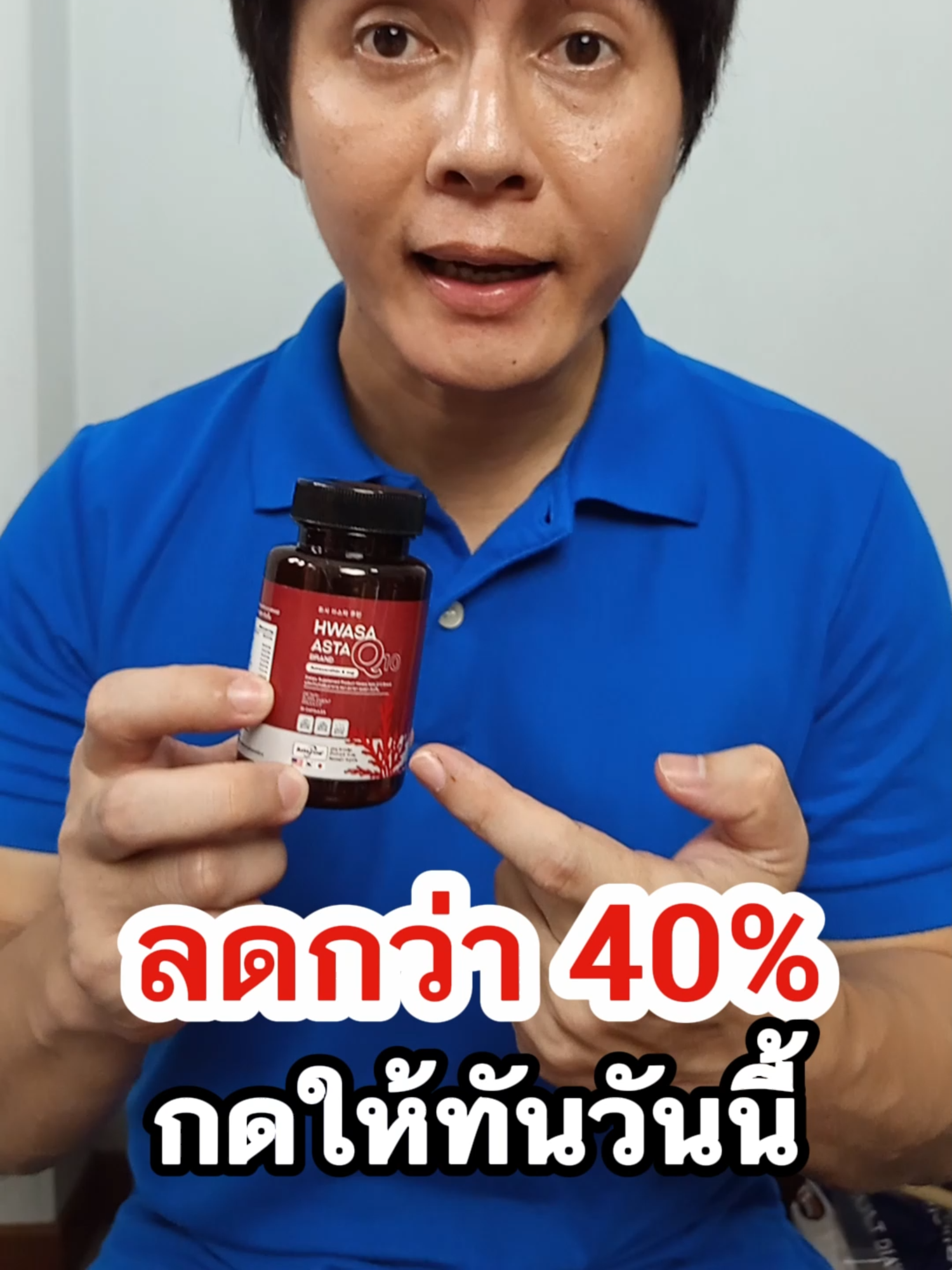 HWASA ASTRA Q10 ตัวช่วยดีดีสำหรับการบำรุงผิวตัั้งแต่ภายใน #แอสต้าคิวเท็น #แอสต้าแซนธิน #ริ้วรอยบนใบหน้า #ริ้วรอย #อาหารเสริม