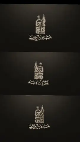 #علي_الوائلي #ياحسين_اسمك_احسه_عايش_بنص_الدليل #السيده_زينب_عليها_السلام #ويبقى_الحب 