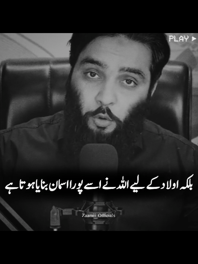 باپ اولاد کے لیے اسمان ہوتا ہے🥺🤲🤍 #zaamiiofficials #unfreezemyacount #fyp #father #baap 