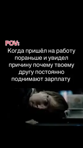 работяга 