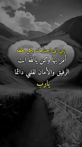 يارب#fypシ゚viralシ #اعاده_نشر🔁 