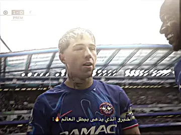 اخبرو الذي يدعى ببطل العالم بانه سيرى الأبطال الحقيقيين 🔥:#تيم_كاسادو🔥 #البيسكي🇱🇾🤍 