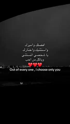 اختارك انتي ❤️✋🏻 #foryou #F #explore #فجر  #fypage 🤙🏻