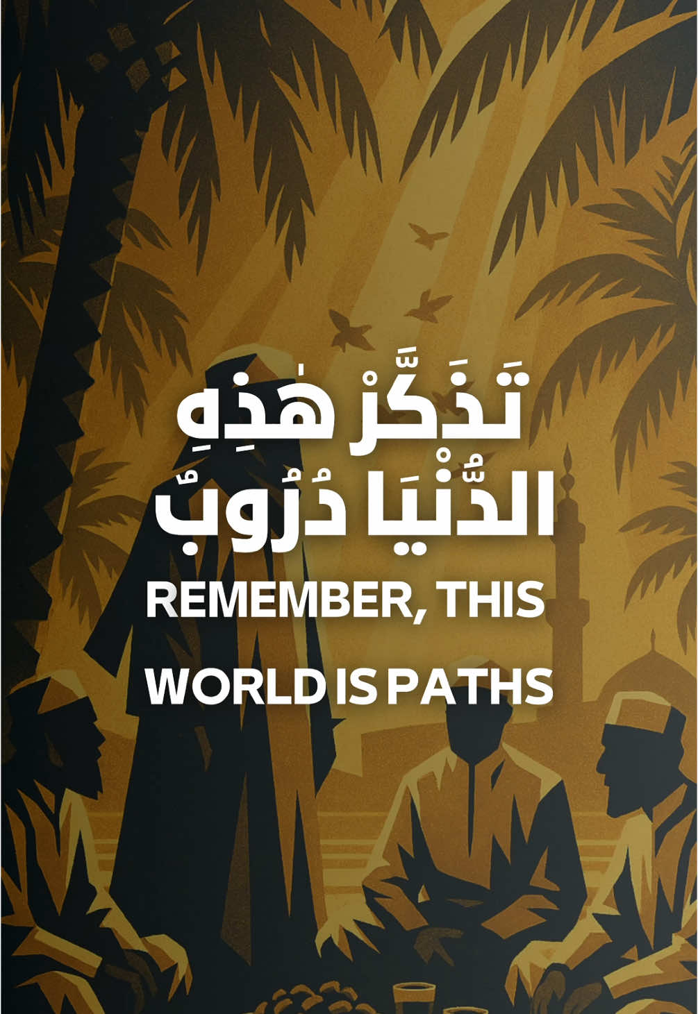 تَذَكَّرْ هٰذِهِ الدُّنْيَا دُرُوبٌ Remember, this world is [full of] paths #Nasheed #Islam #Islamic #نشيد #الاسلام #اسلام 