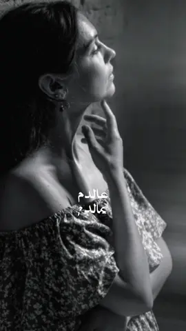 عالدم عالدم سوا@Al shami - الشامي #قوالب_كاب_كات #nawello #المصممةnawel #شاشة_سوداء #قالب_كاب_كات #الشامي_alshami #وتهون ##CapCut 