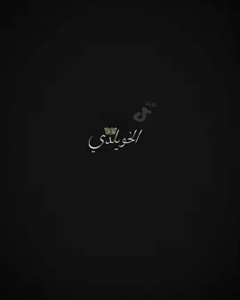 #الشاعر_عبد_الحسن_الحاتمي #تصميم_فيديوهات #ليكاتكم_للفيديو_واكسبلور #الخويلدي 