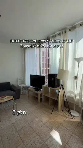 לכל ההייטרים של הpvc 💖 אז איך יצאאאא? 🔥🔥 #pvc #דירה #תלאביב #פוריו #foryou 